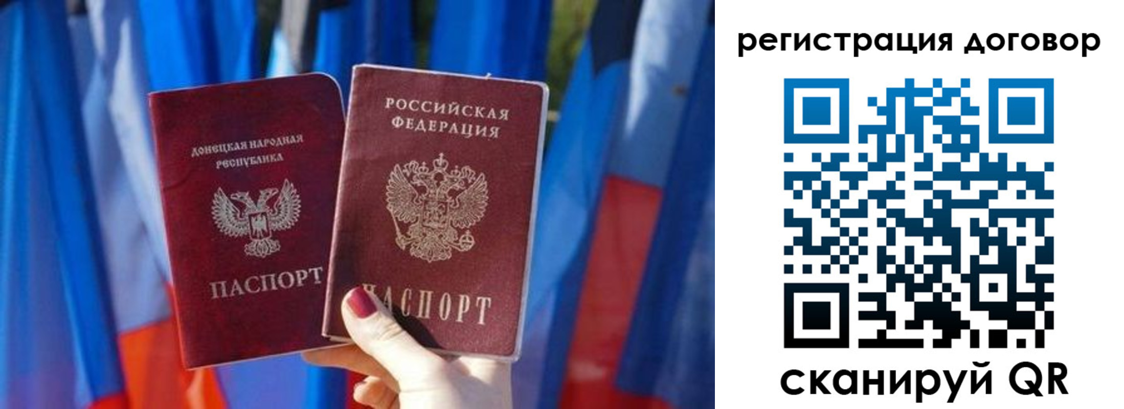 временная регистрация 2025 в Свободном