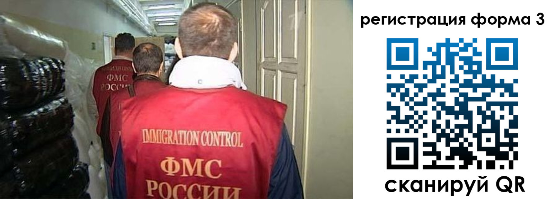 временная регистрация надежно в Свободном