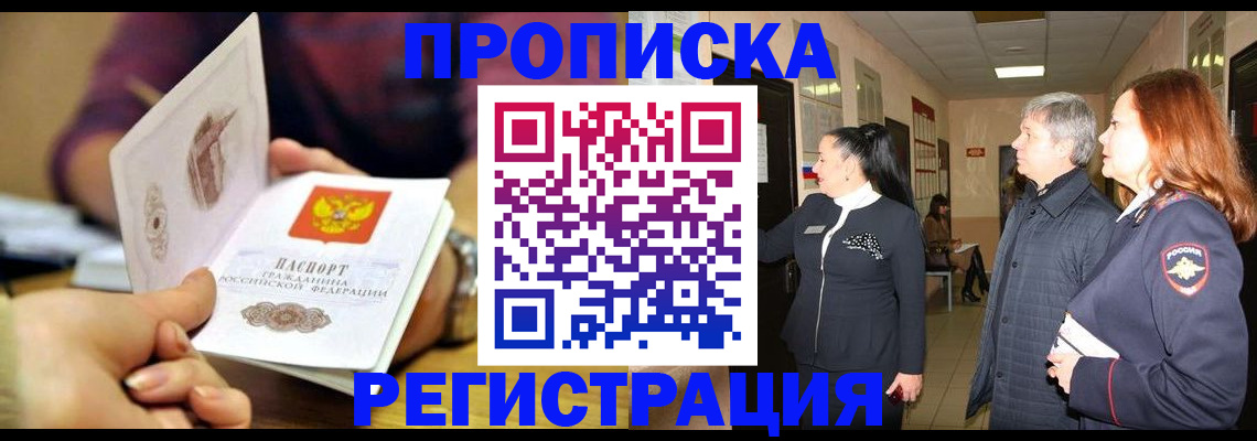 регистрация для школы в Свободном